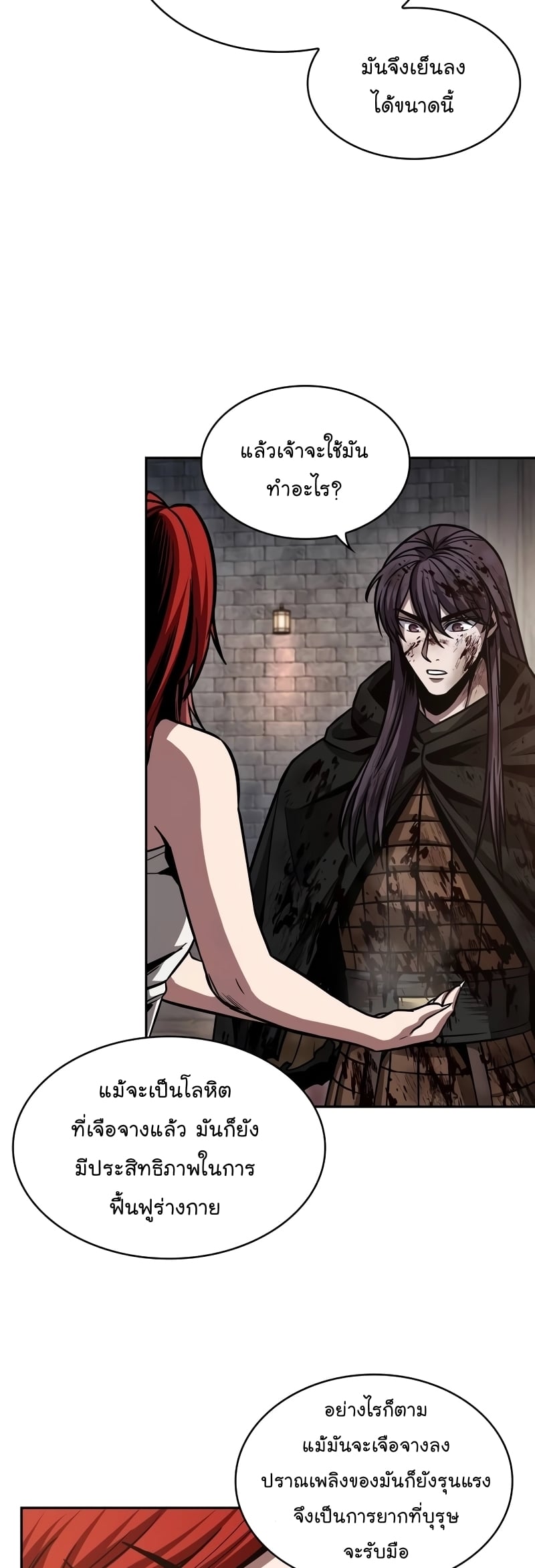 Nano Machine นาโนมาชิน ตอนที่ 205 หน้า 40