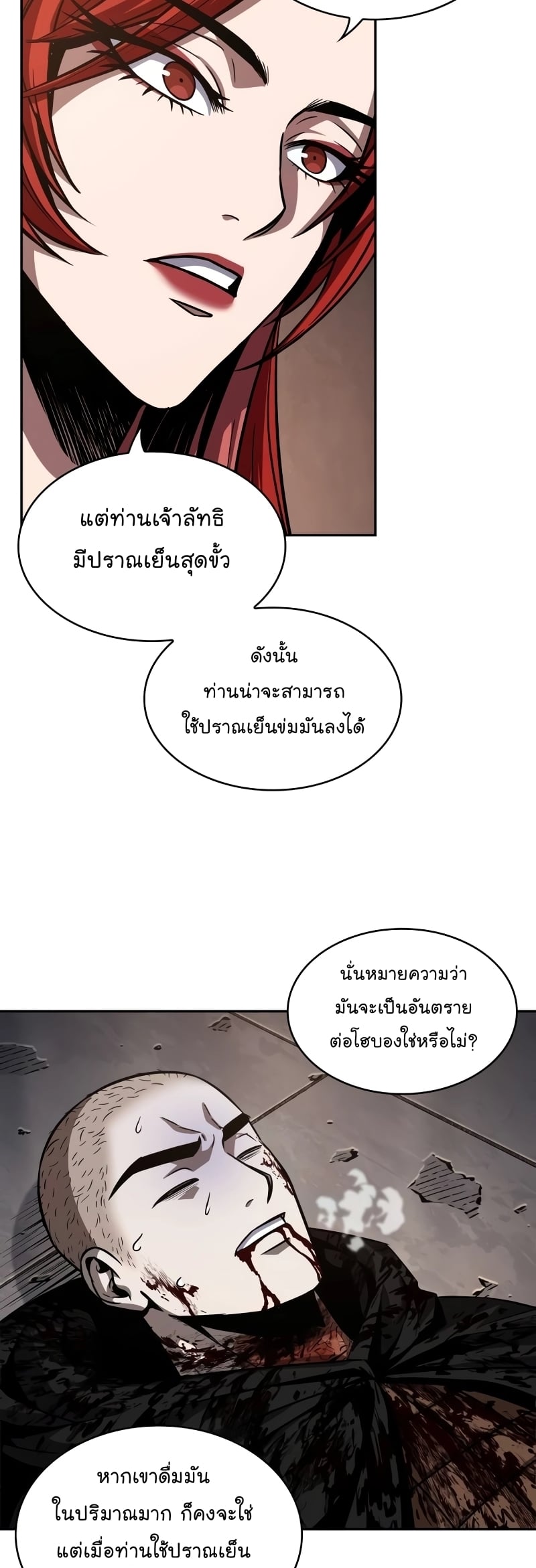 Nano Machine นาโนมาชิน ตอนที่ 205 หน้า 41