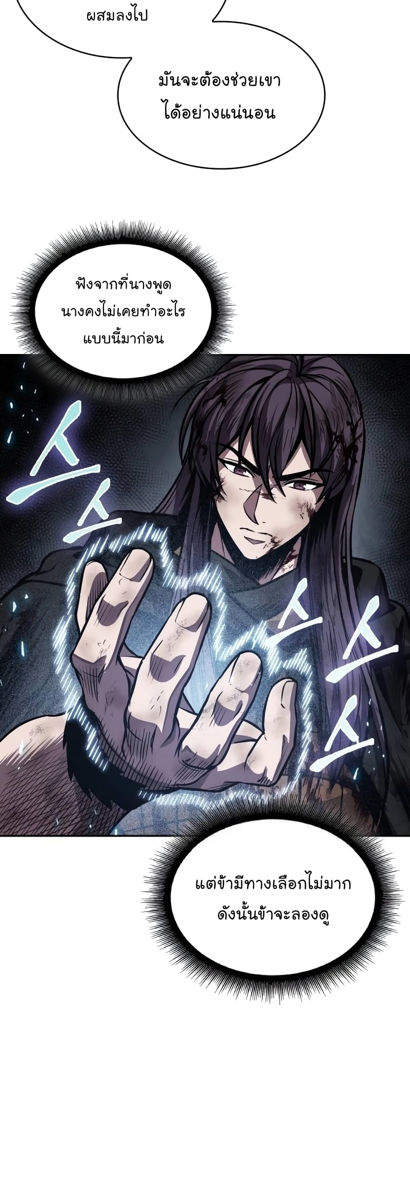 Nano Machine นาโนมาชิน ตอนที่ 205 หน้า 42