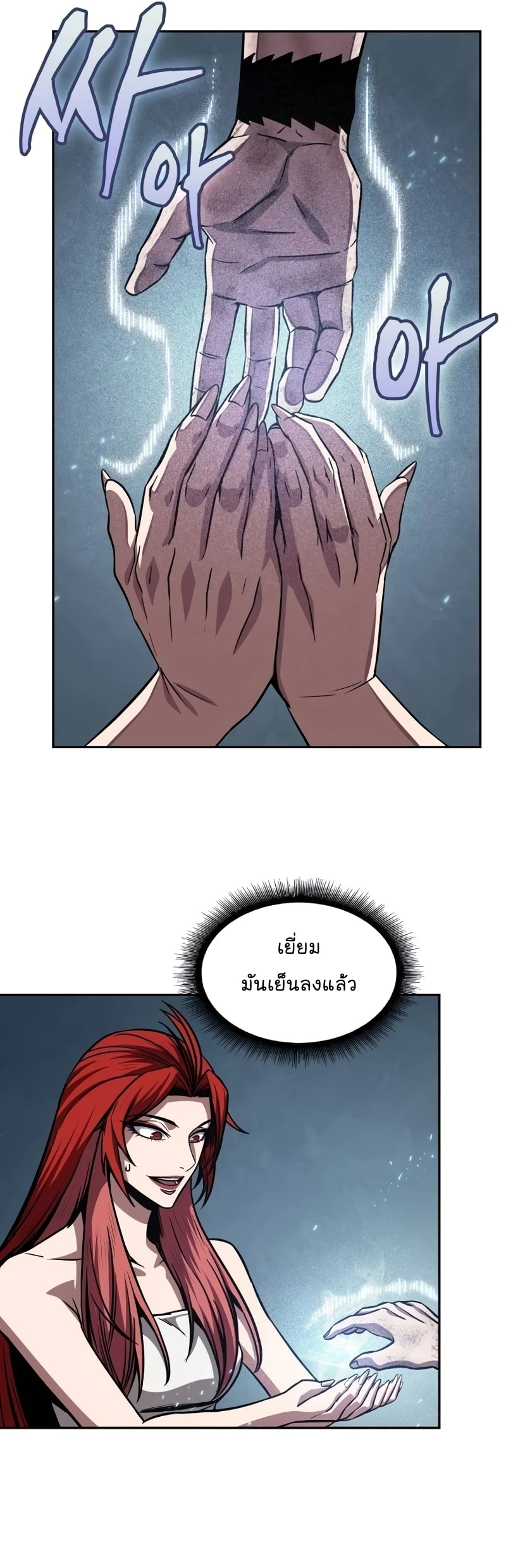 Nano Machine นาโนมาชิน ตอนที่ 205 หน้า 43
