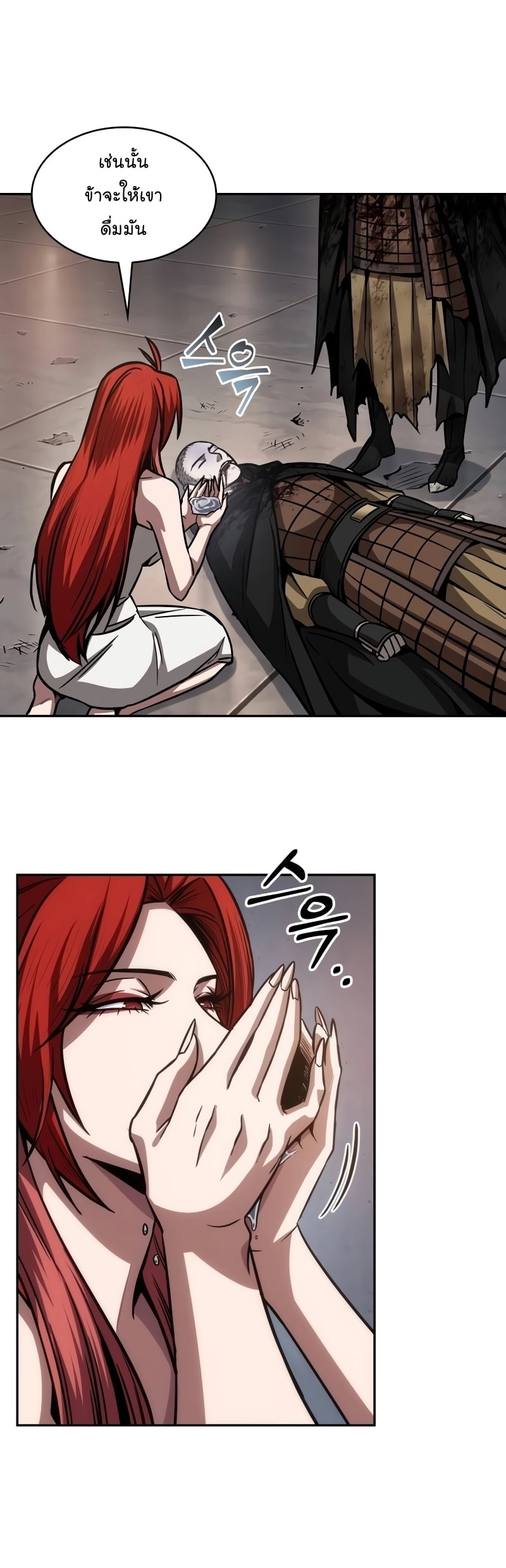 Nano Machine นาโนมาชิน ตอนที่ 205 หน้า 44