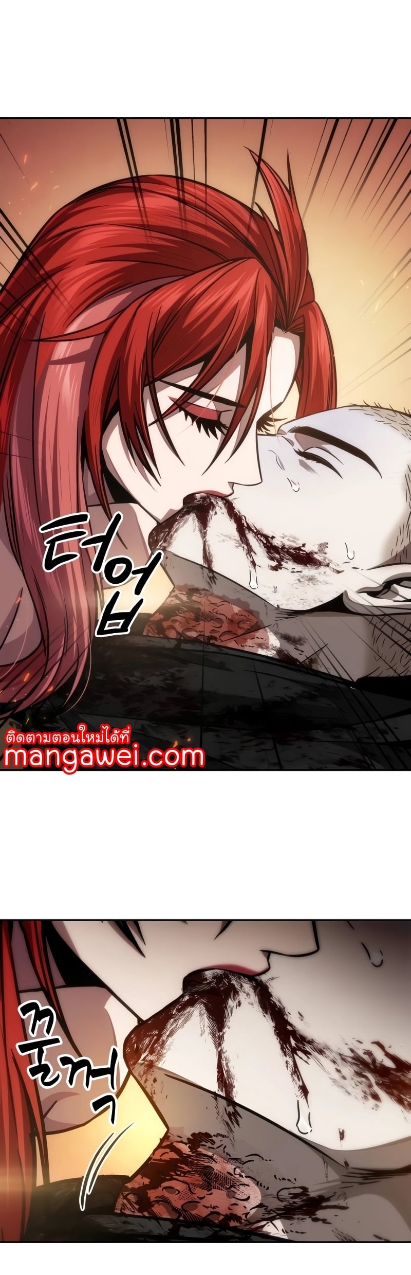 Nano Machine นาโนมาชิน ตอนที่ 205 หน้า 45