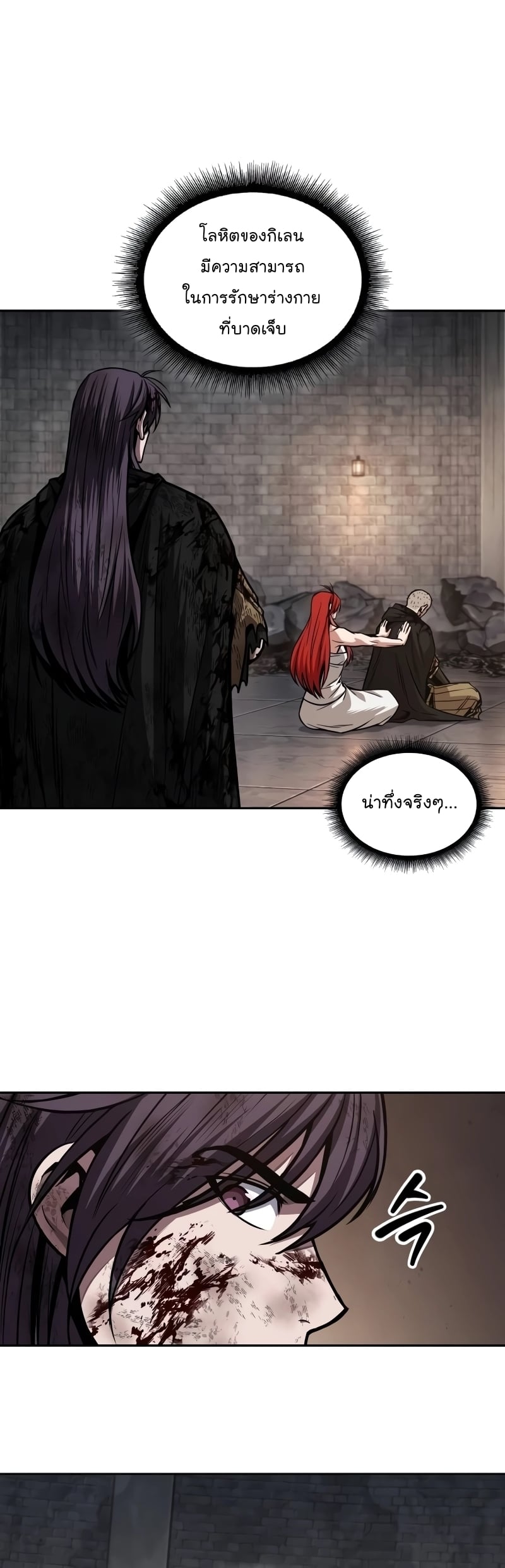 Nano Machine นาโนมาชิน ตอนที่ 205 หน้า 48