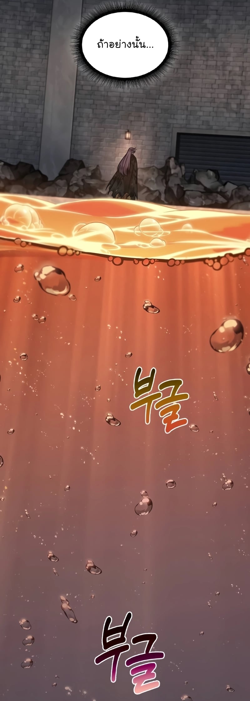 Nano Machine นาโนมาชิน ตอนที่ 205 หน้า 49