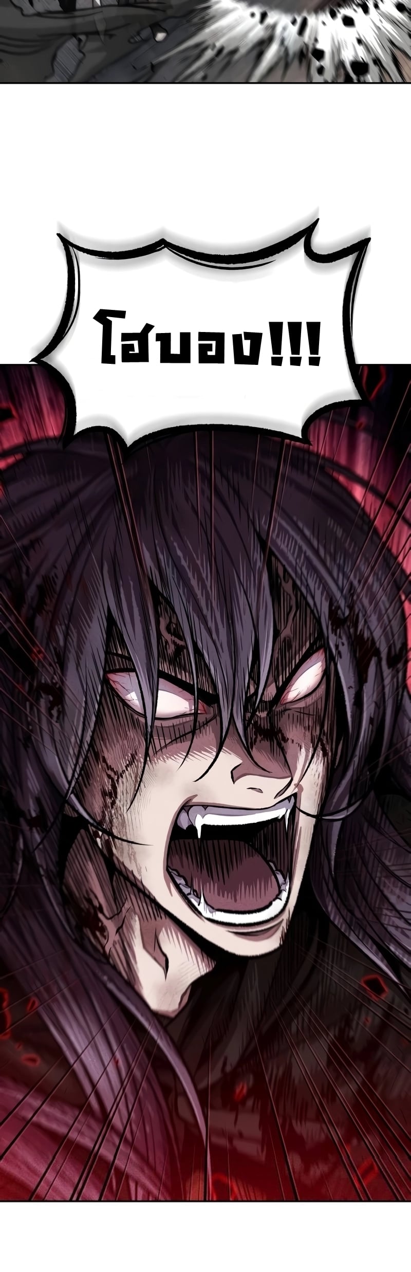 Nano Machine นาโนมาชิน ตอนที่ 205 หน้า 5