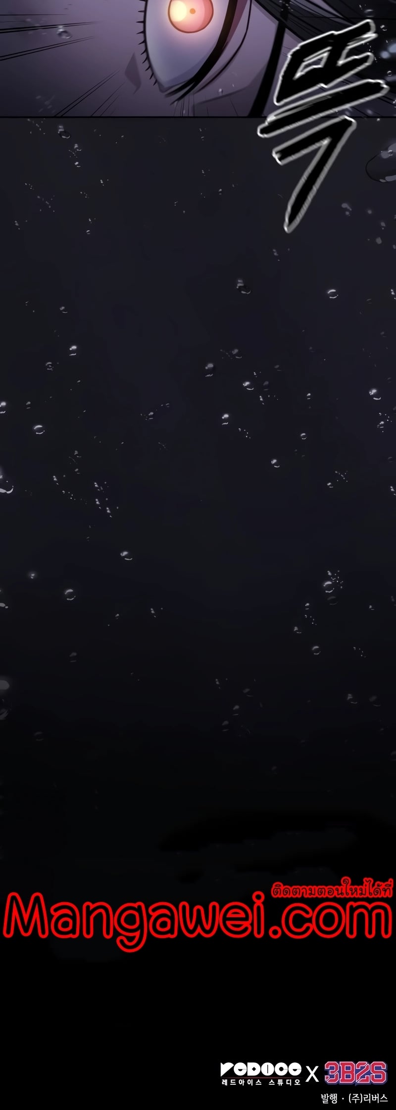 Nano Machine นาโนมาชิน ตอนที่ 205 หน้า 52