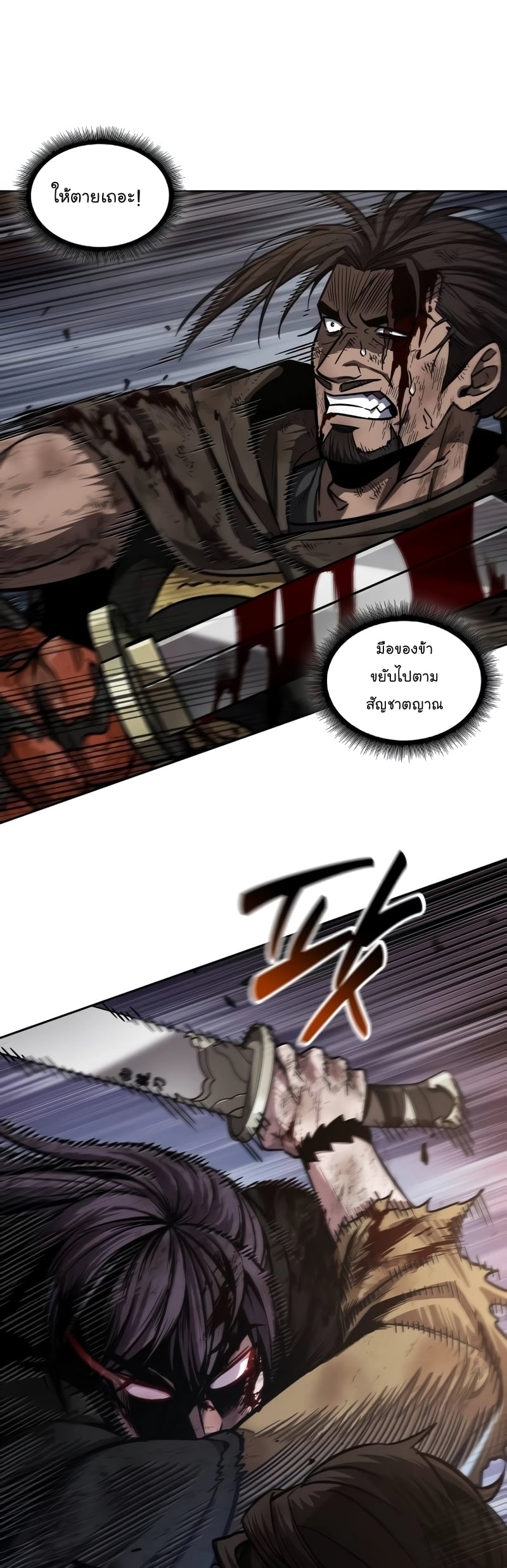 Nano Machine นาโนมาชิน ตอนที่ 205 หน้า 6