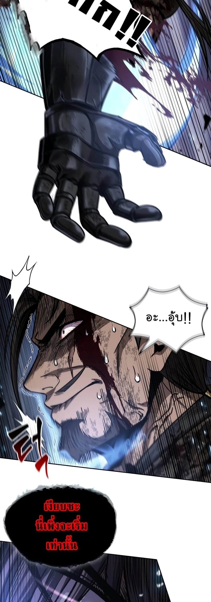 Nano Machine นาโนมาชิน ตอนที่ 205 หน้า 8