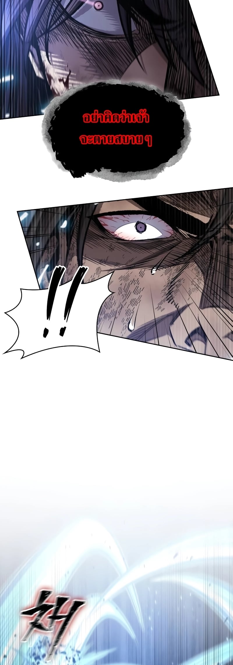 Nano Machine นาโนมาชิน ตอนที่ 205 หน้า 9