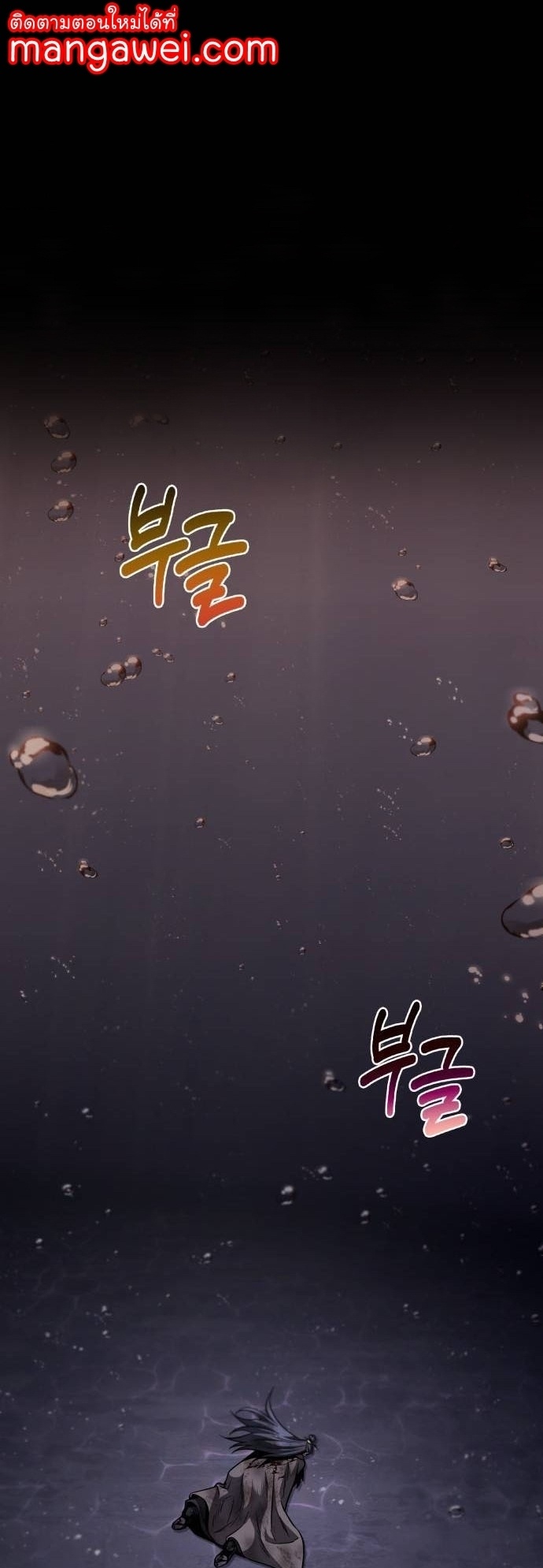 Nano Machine นาโนมาชิน ตอนที่ 206 หน้า 1