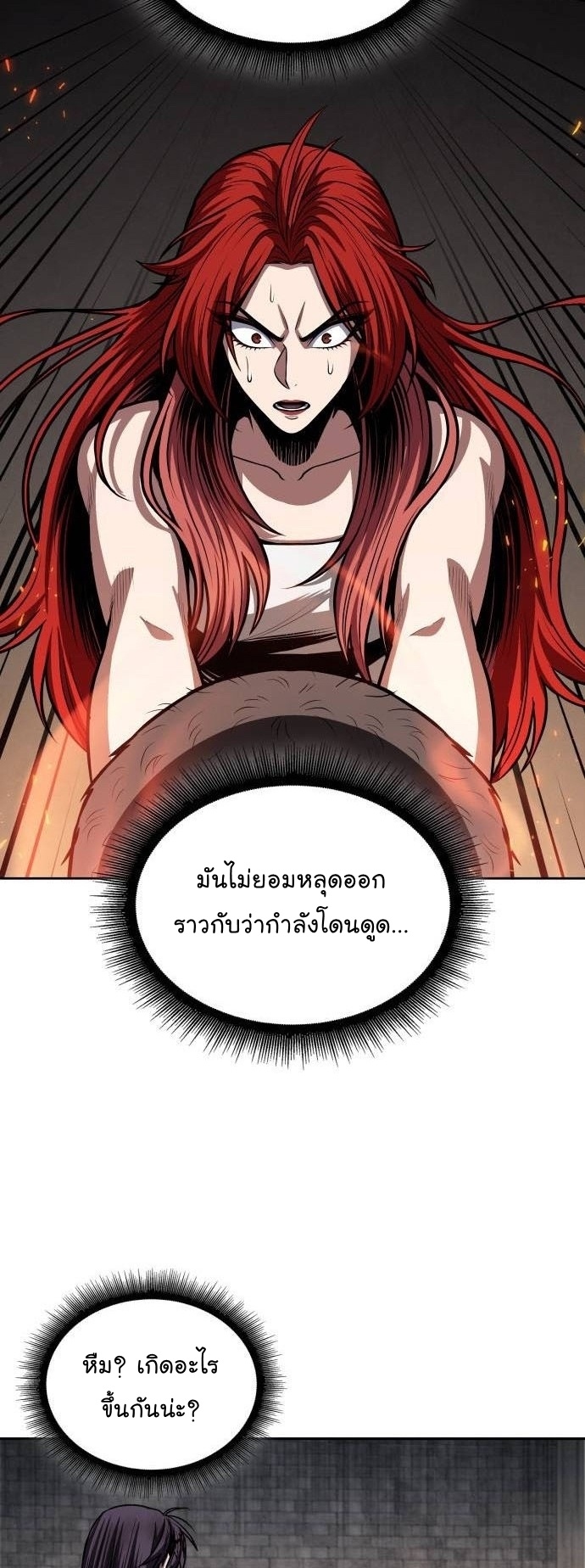 Nano Machine นาโนมาชิน ตอนที่ 206 หน้า 12