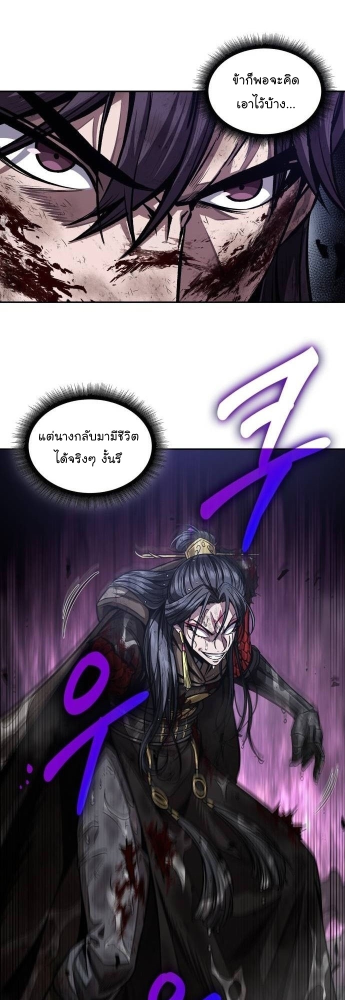 Nano Machine นาโนมาชิน ตอนที่ 206 หน้า 16