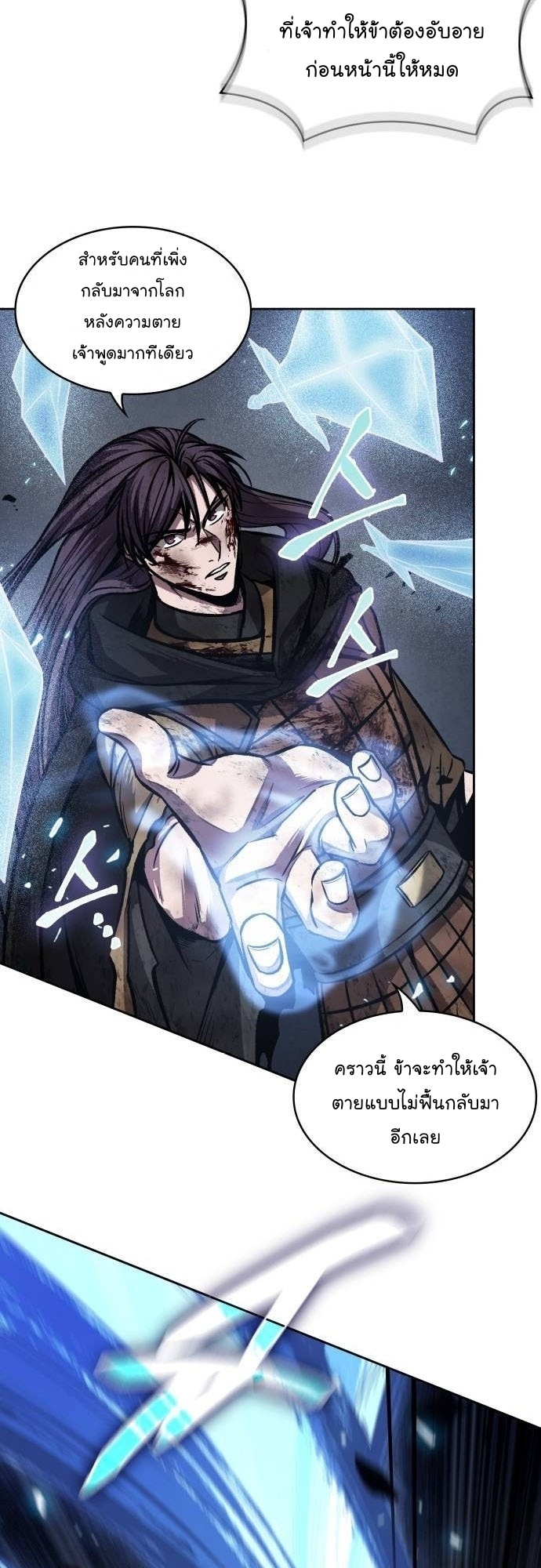 Nano Machine นาโนมาชิน ตอนที่ 206 หน้า 18