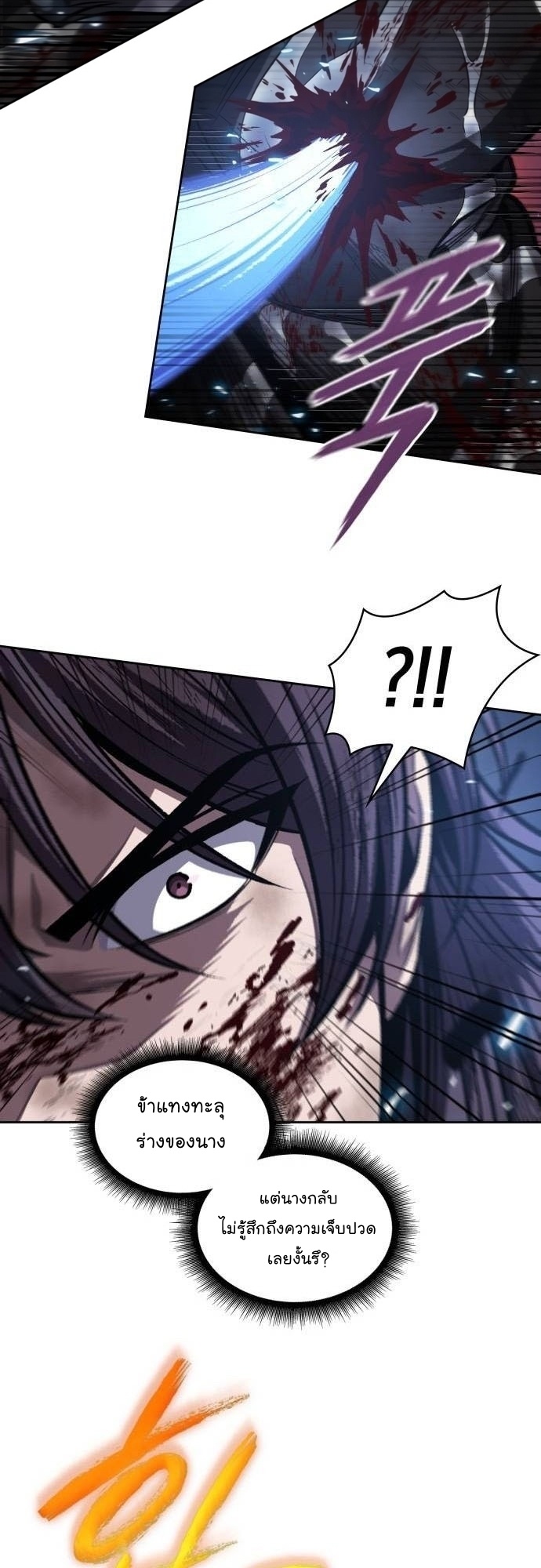 Nano Machine นาโนมาชิน ตอนที่ 206 หน้า 21