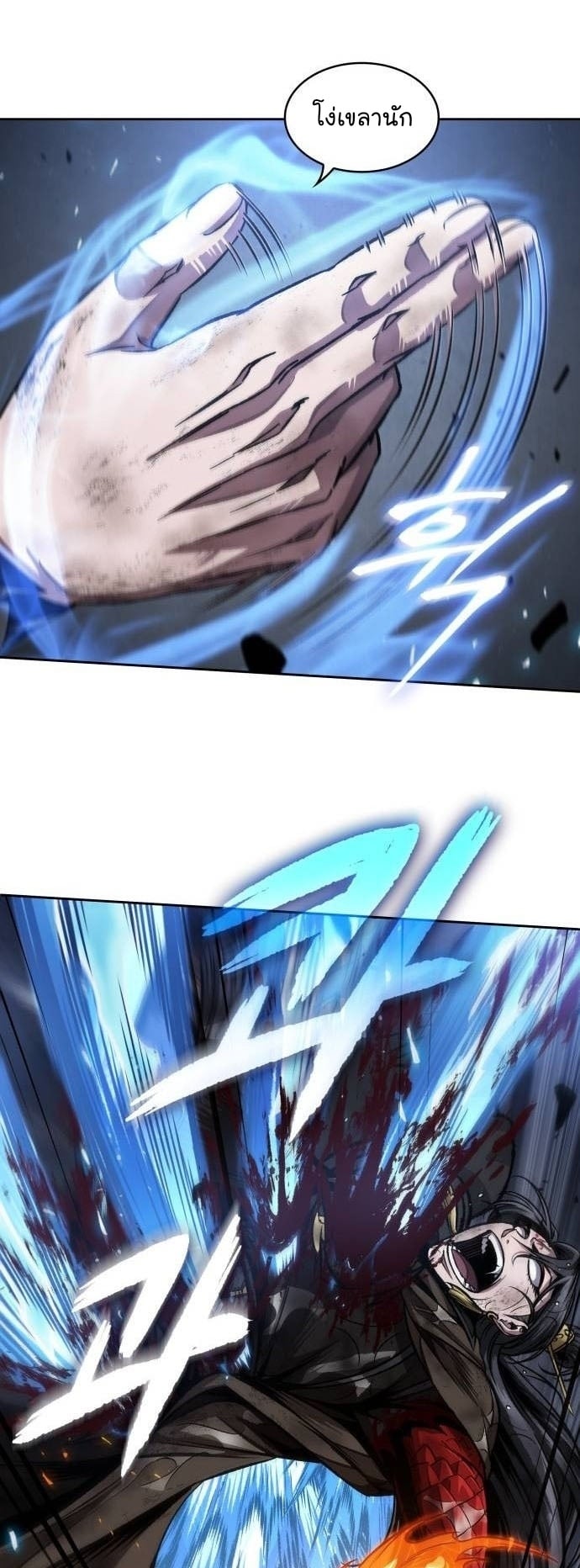 Nano Machine นาโนมาชิน ตอนที่ 206 หน้า 23