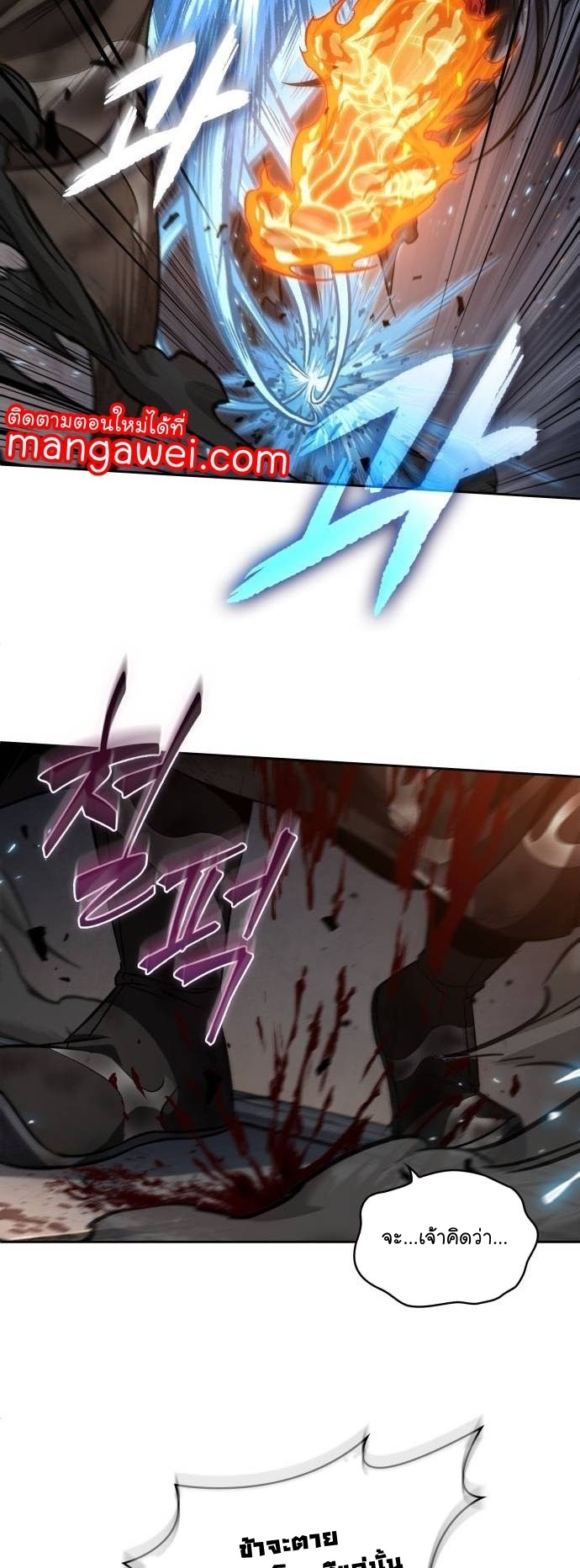 Nano Machine นาโนมาชิน ตอนที่ 206 หน้า 24