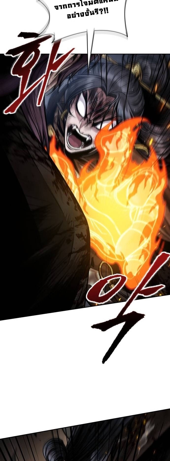 Nano Machine นาโนมาชิน ตอนที่ 206 หน้า 25