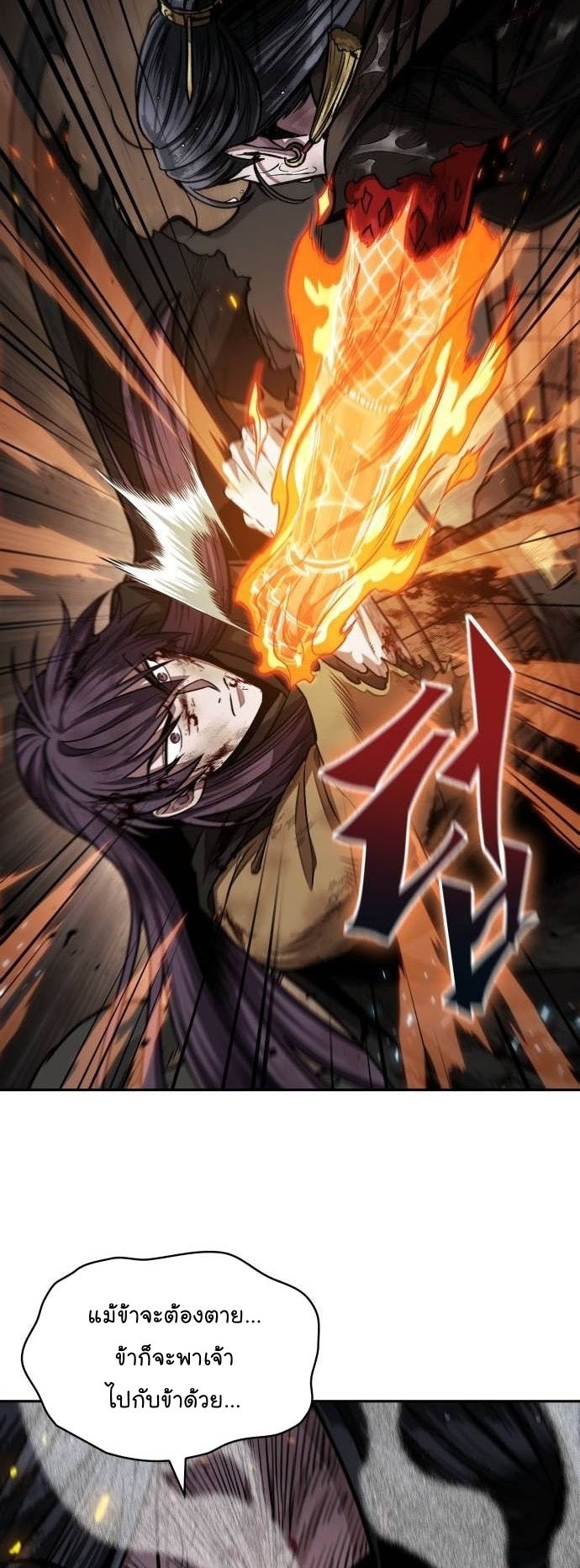 Nano Machine นาโนมาชิน ตอนที่ 206 หน้า 26