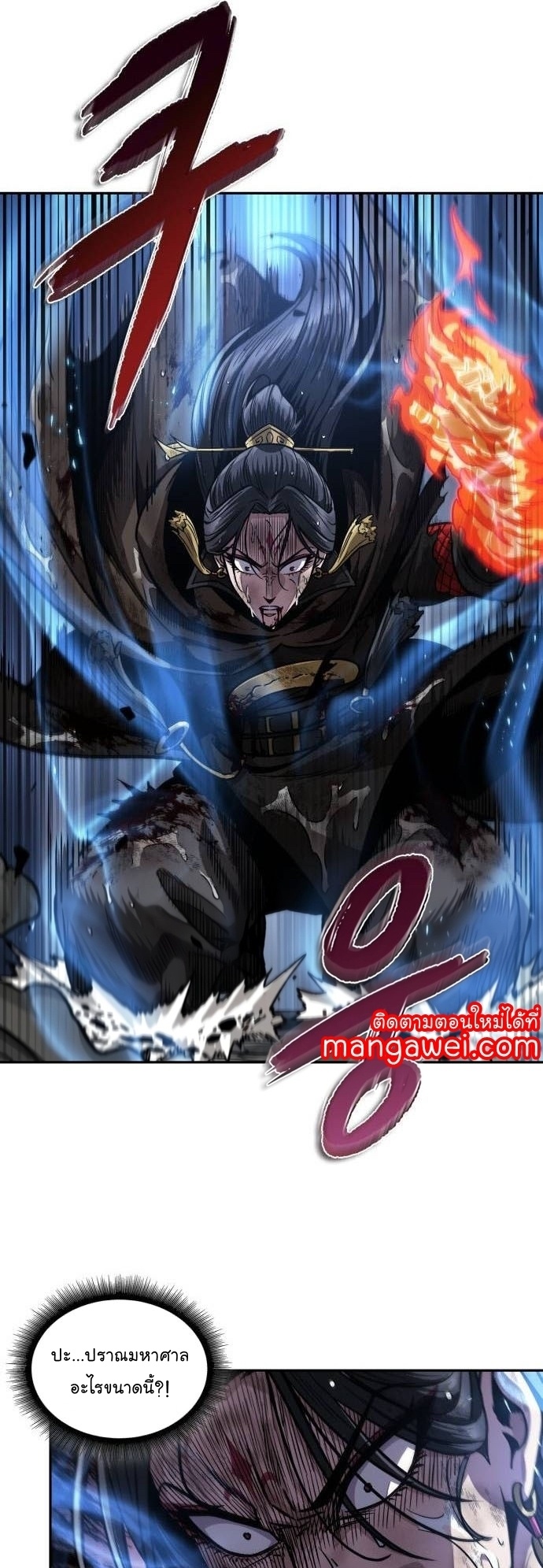 Nano Machine นาโนมาชิน ตอนที่ 206 หน้า 29