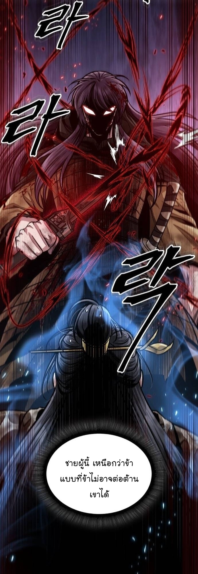 Nano Machine นาโนมาชิน ตอนที่ 206 หน้า 31