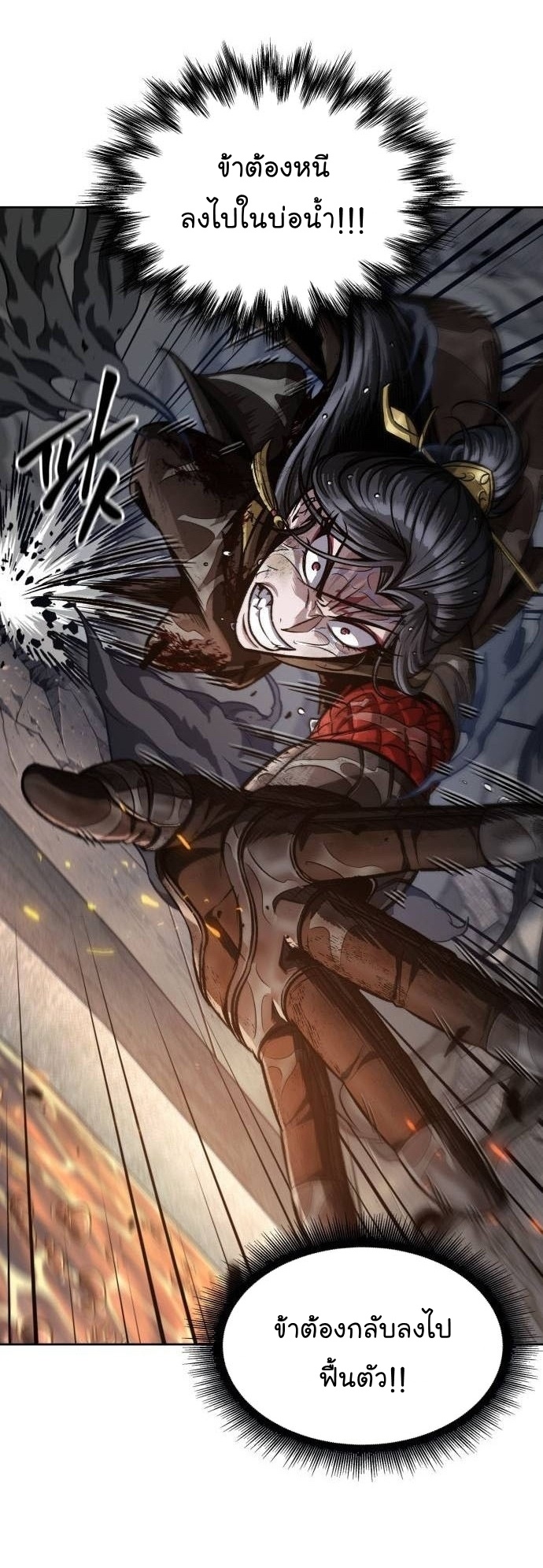 Nano Machine นาโนมาชิน ตอนที่ 206 หน้า 34