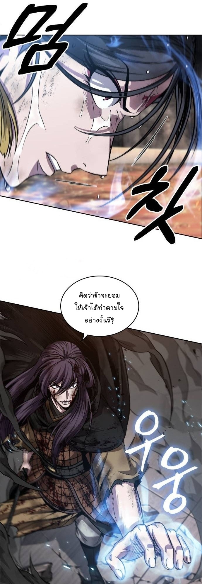 Nano Machine นาโนมาชิน ตอนที่ 206 หน้า 35