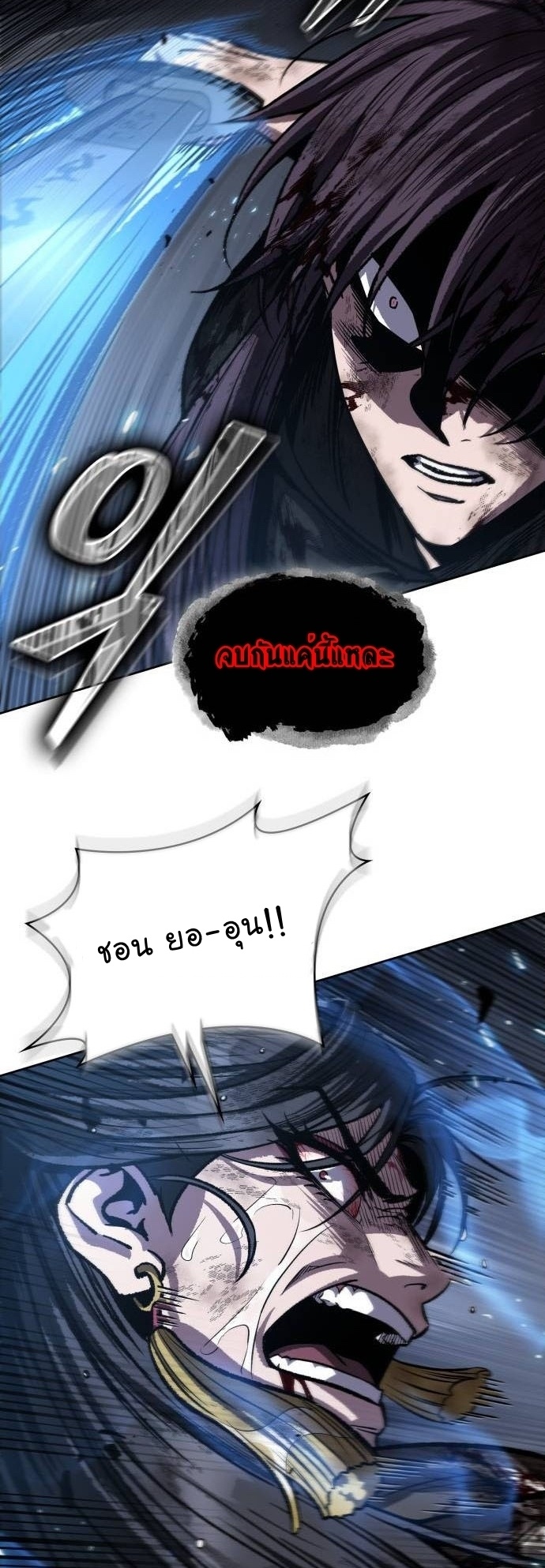 Nano Machine นาโนมาชิน ตอนที่ 206 หน้า 37