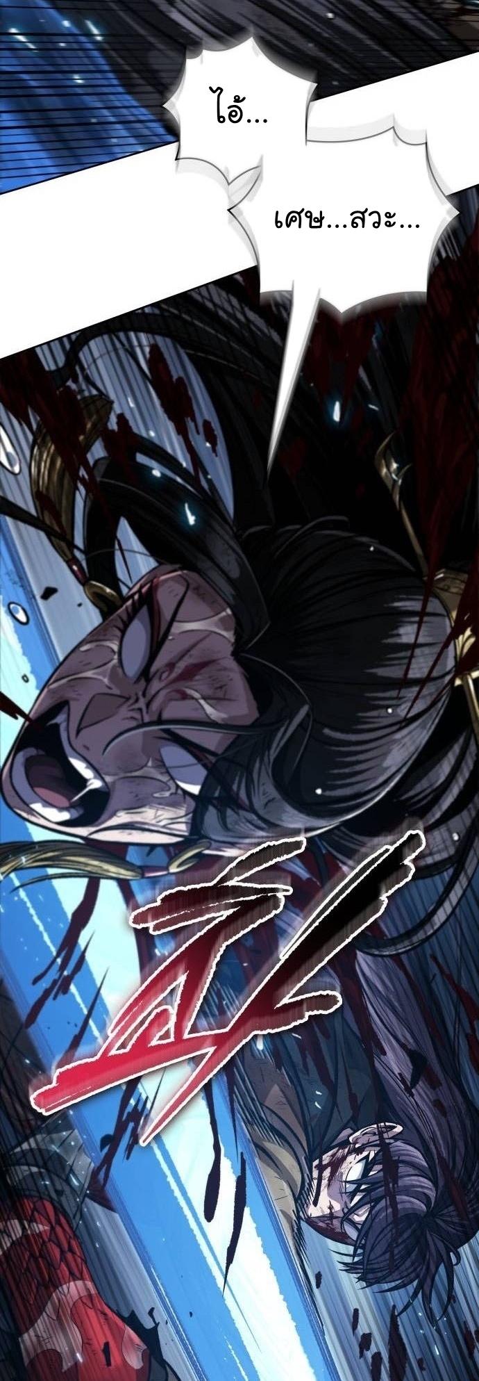 Nano Machine นาโนมาชิน ตอนที่ 206 หน้า 38