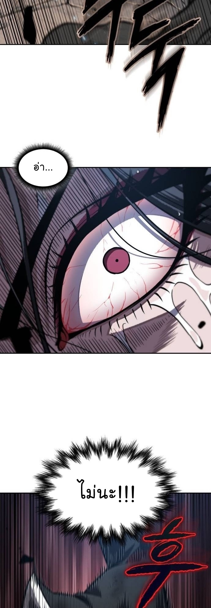 Nano Machine นาโนมาชิน ตอนที่ 206 หน้า 40