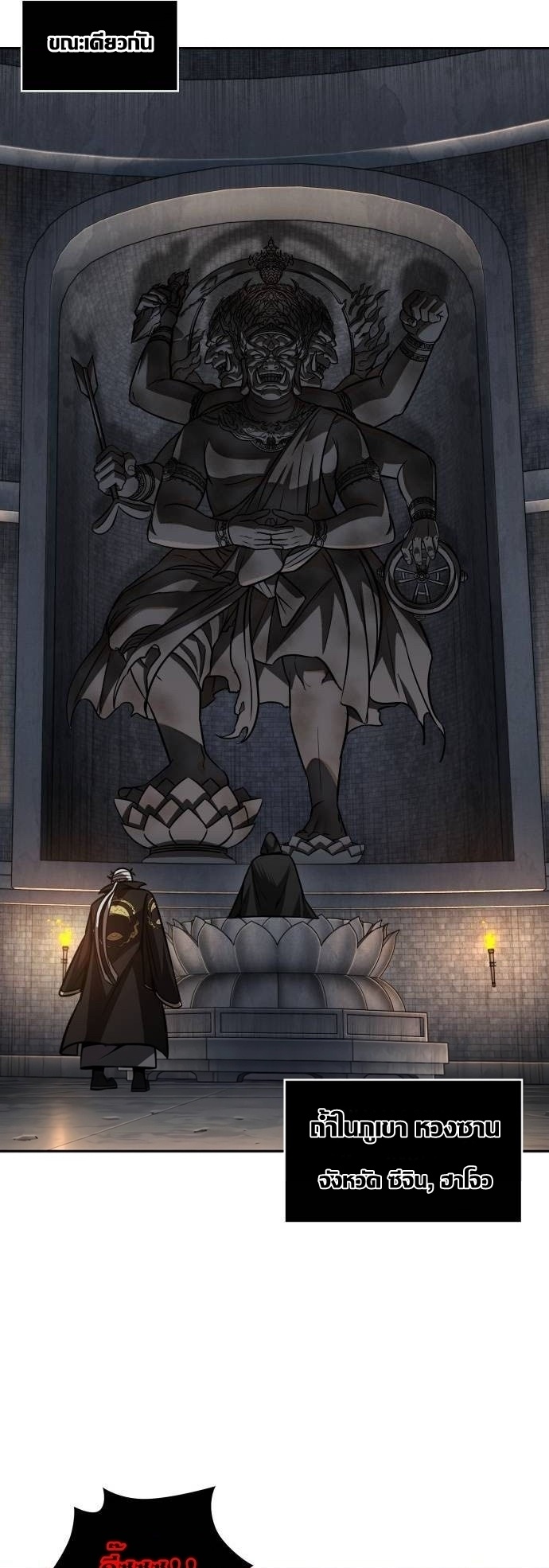 Nano Machine นาโนมาชิน ตอนที่ 206 หน้า 43