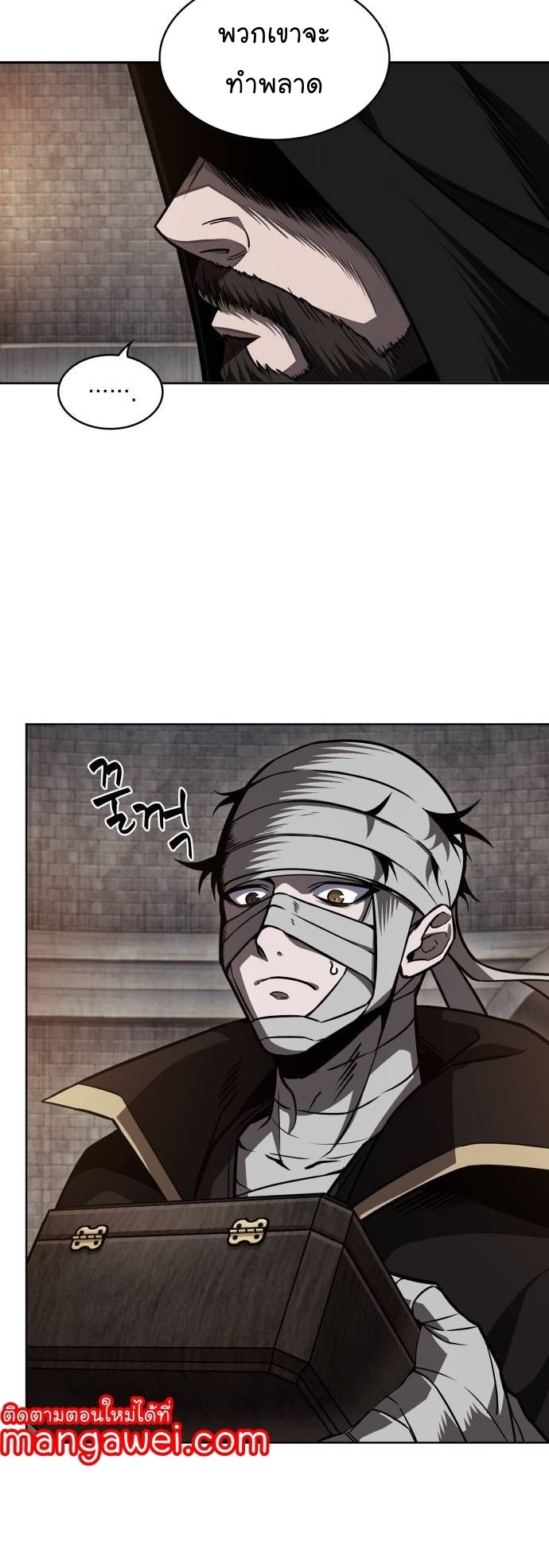 Nano Machine นาโนมาชิน ตอนที่ 206 หน้า 47