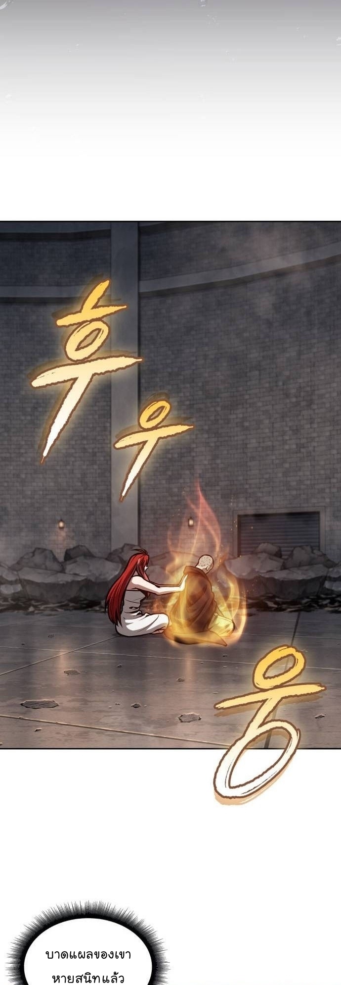 Nano Machine นาโนมาชิน ตอนที่ 206 หน้า 5