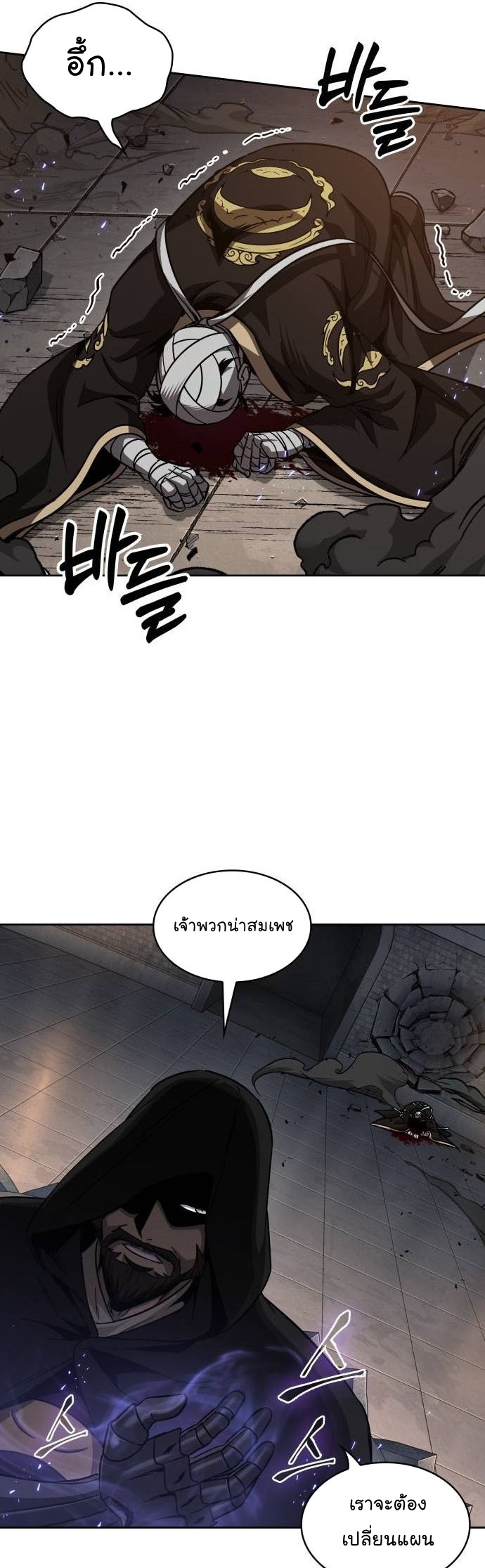 Nano Machine นาโนมาชิน ตอนที่ 206 หน้า 50