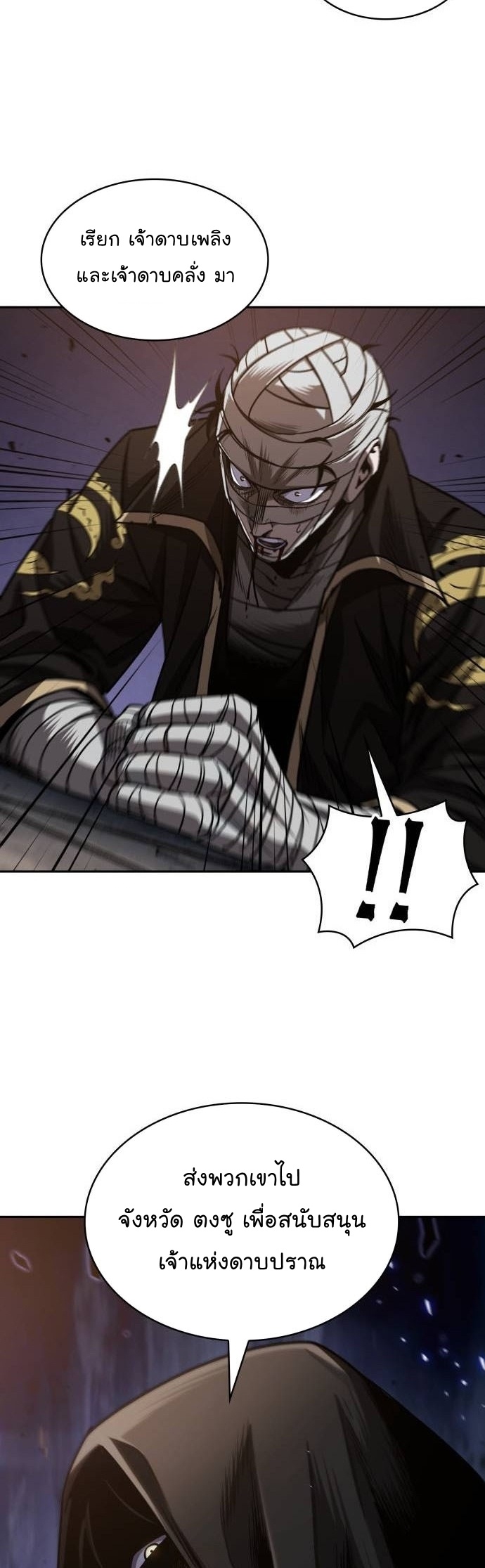 Nano Machine นาโนมาชิน ตอนที่ 206 หน้า 51