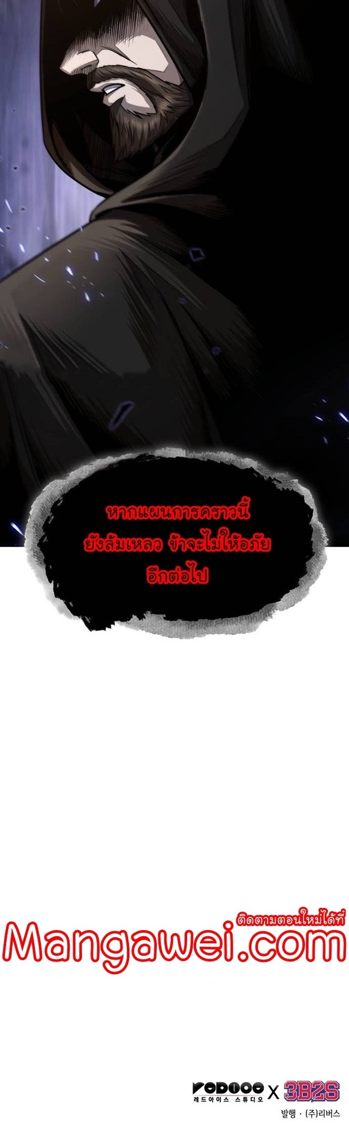 Nano Machine นาโนมาชิน ตอนที่ 206 หน้า 52