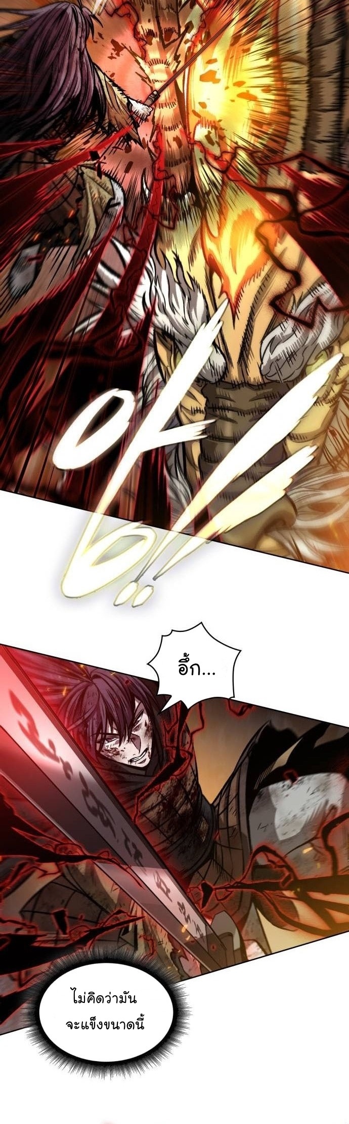 Nano Machine นาโนมาชิน ตอนที่ 207 หน้า 12