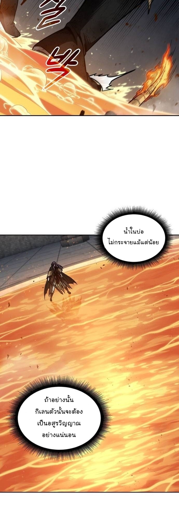 Nano Machine นาโนมาชิน ตอนที่ 207 หน้า 14