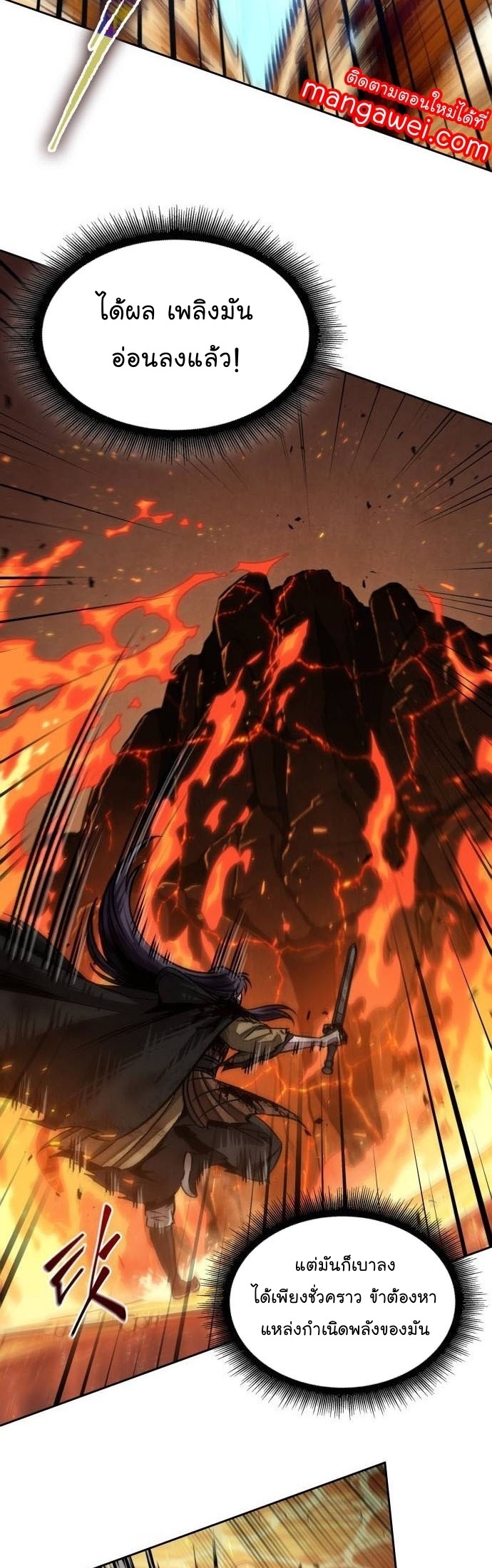 Nano Machine นาโนมาชิน ตอนที่ 207 หน้า 21