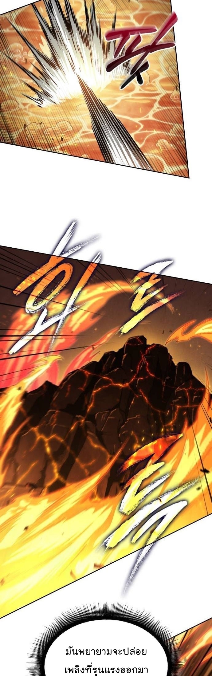 Nano Machine นาโนมาชิน ตอนที่ 207 หน้า 22