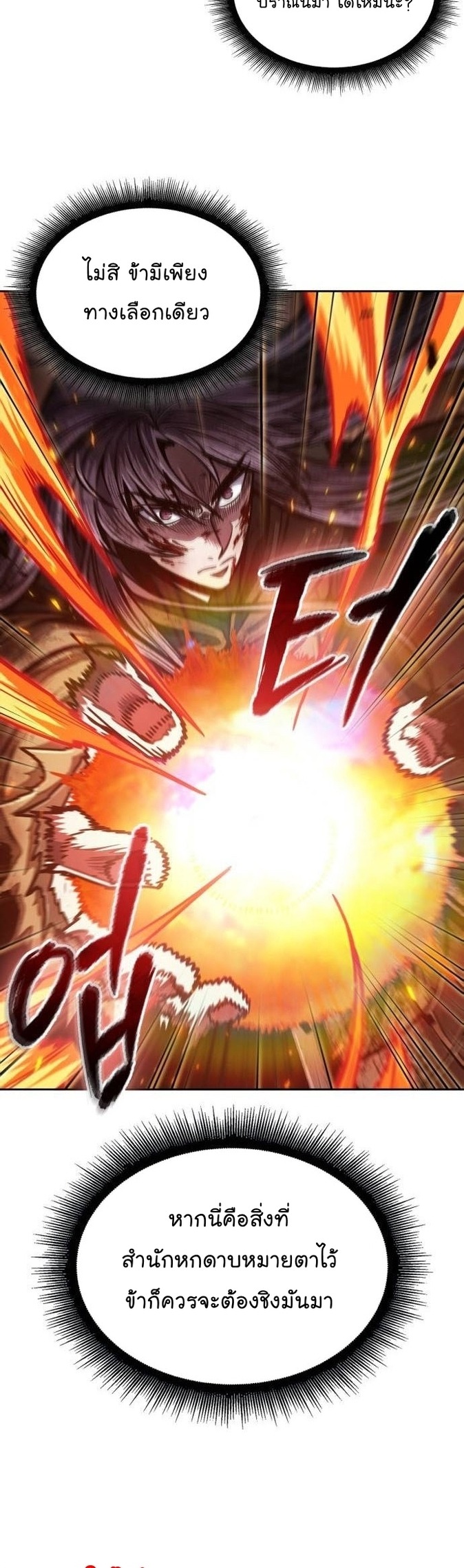 Nano Machine นาโนมาชิน ตอนที่ 207 หน้า 26