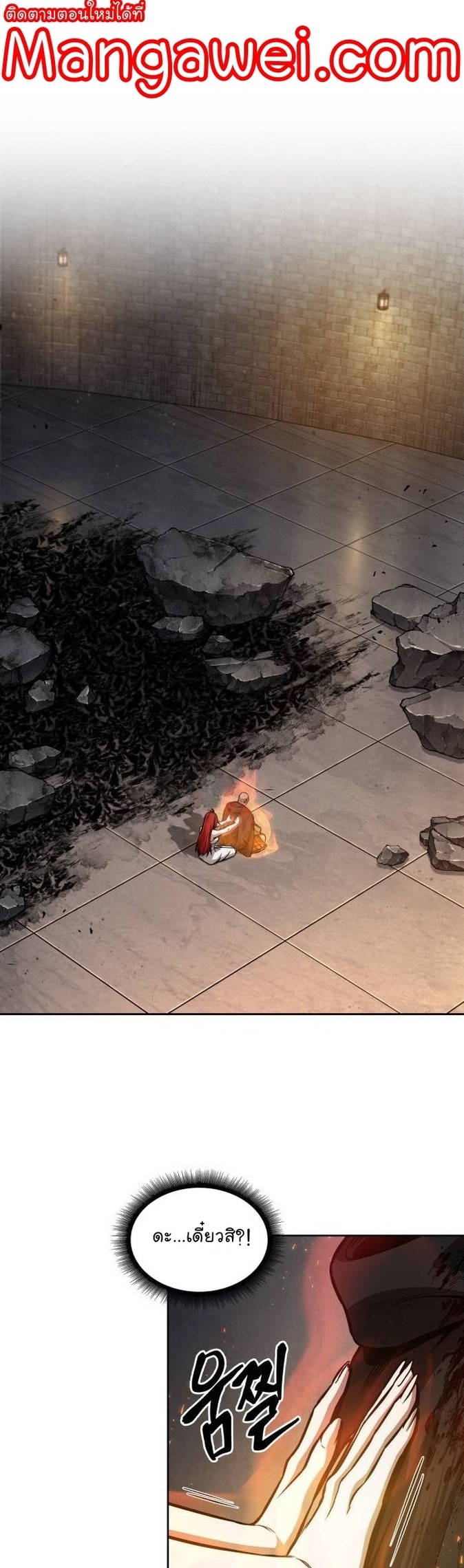 Nano Machine นาโนมาชิน ตอนที่ 207 หน้า 27