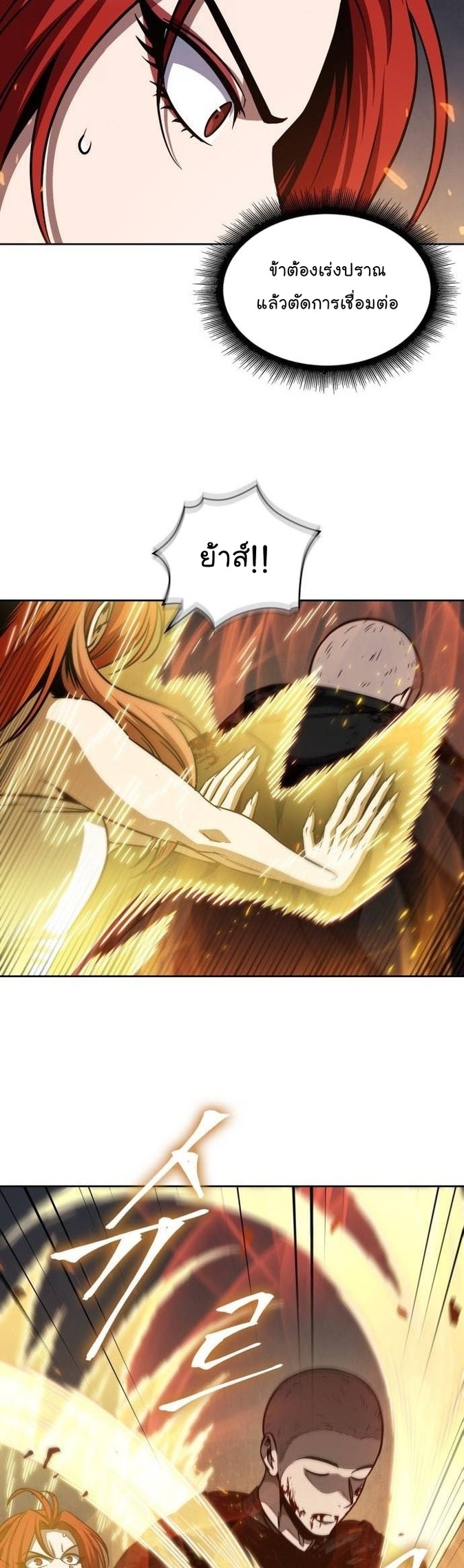 Nano Machine นาโนมาชิน ตอนที่ 207 หน้า 29