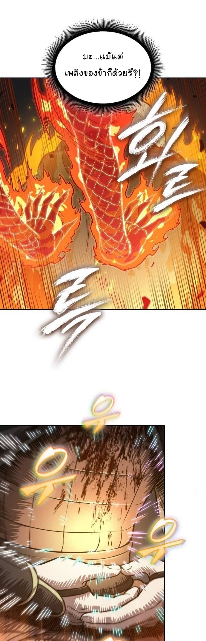 Nano Machine นาโนมาชิน ตอนที่ 207 หน้า 32