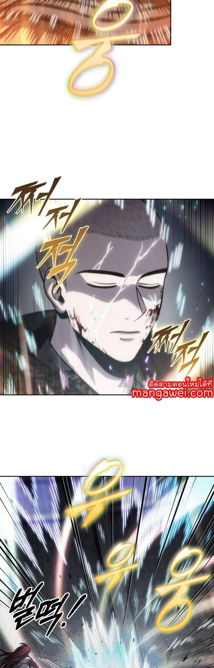 Nano Machine นาโนมาชิน ตอนที่ 207 หน้า 33