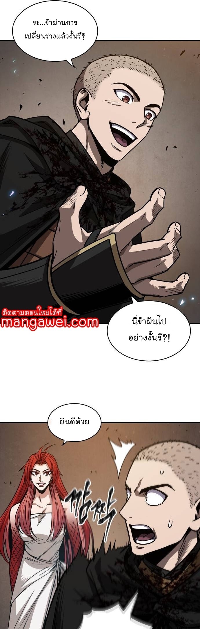 Nano Machine นาโนมาชิน ตอนที่ 207 หน้า 37