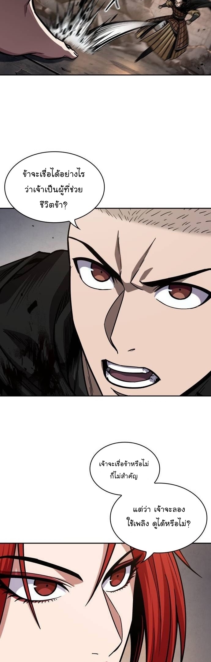 Nano Machine นาโนมาชิน ตอนที่ 207 หน้า 39