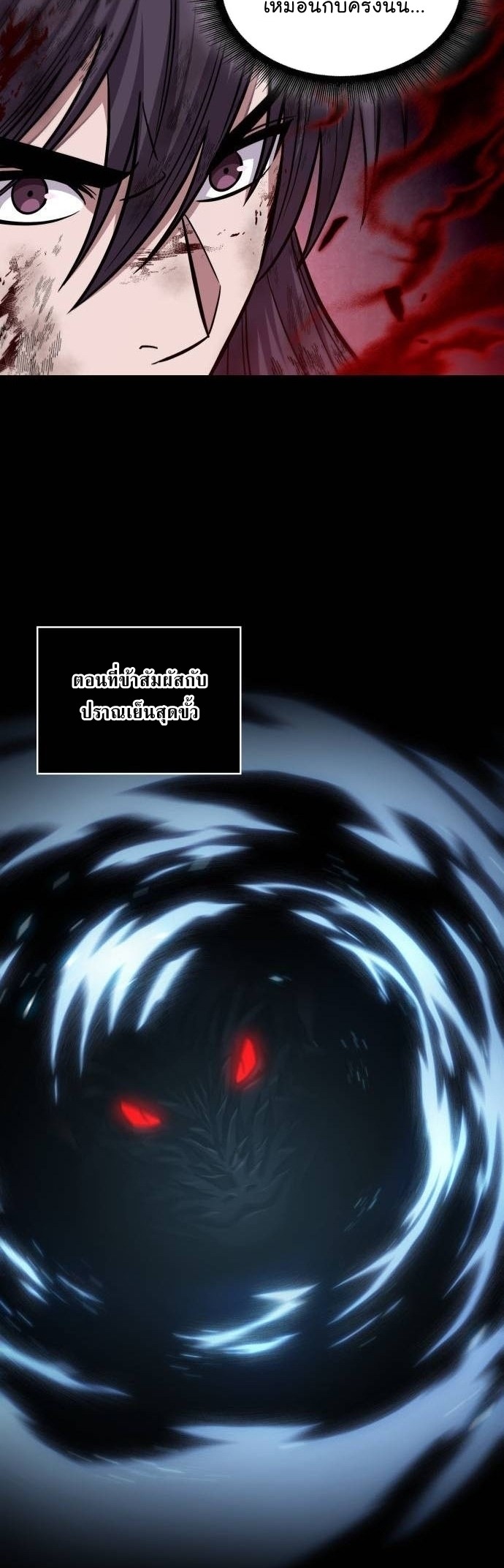 Nano Machine นาโนมาชิน ตอนที่ 207 หน้า 4