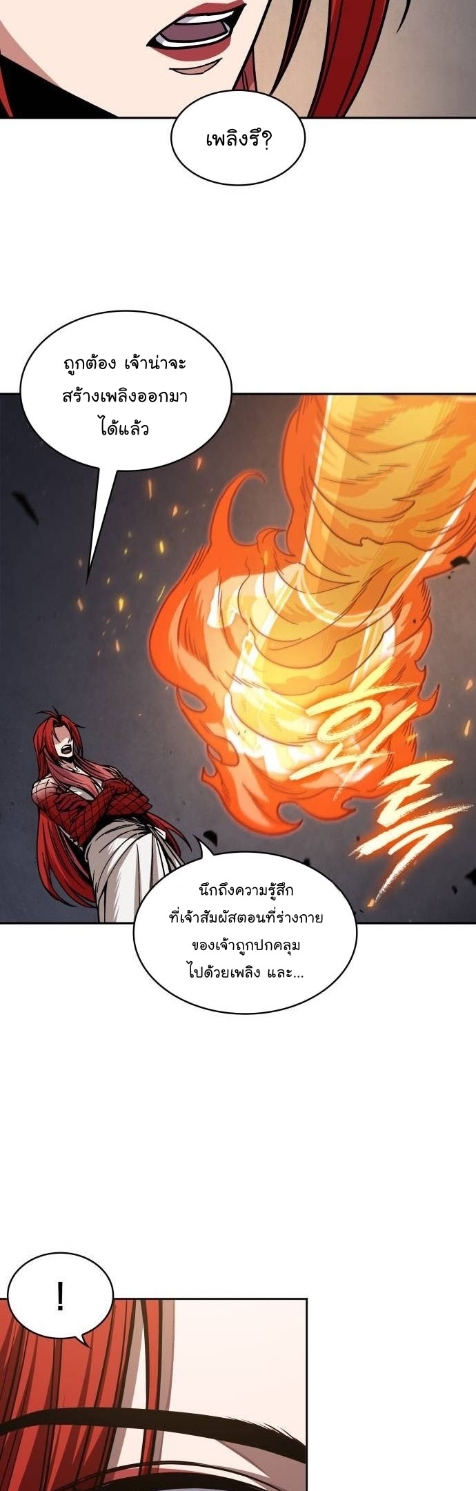 Nano Machine นาโนมาชิน ตอนที่ 207 หน้า 40