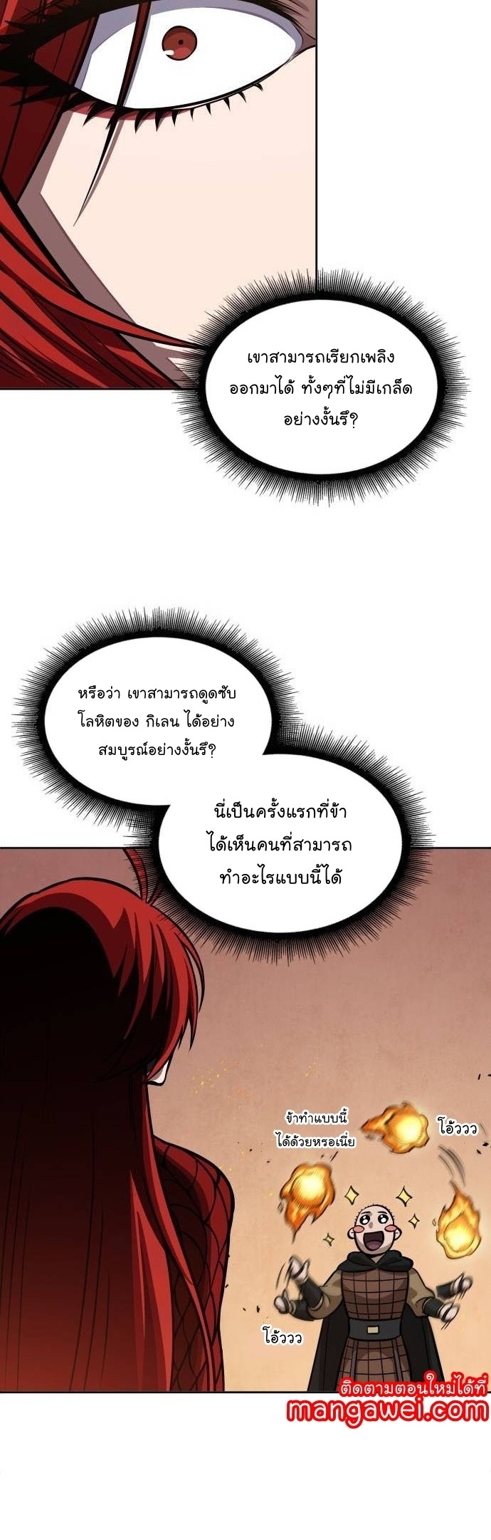 Nano Machine นาโนมาชิน ตอนที่ 207 หน้า 41