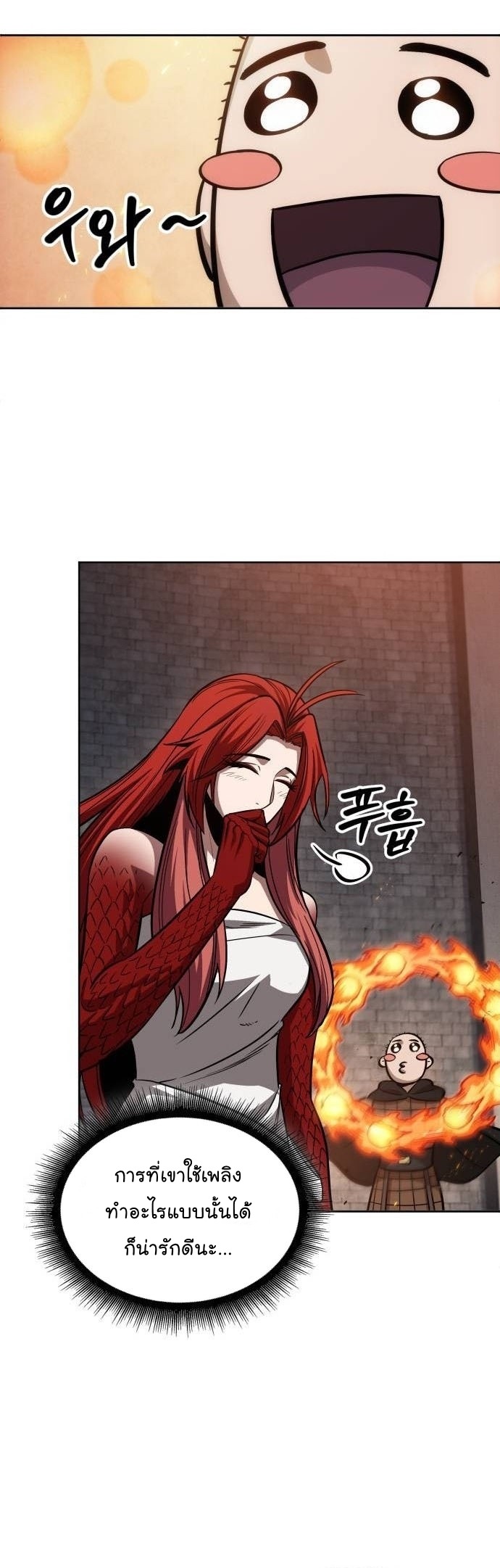 Nano Machine นาโนมาชิน ตอนที่ 207 หน้า 42